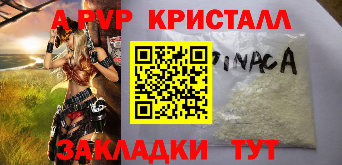 Alfa_PVP кристаллы  Alpha PVP кристаллы  A-PVP  Вход с VPN  Бугульма  А ПВП VHQ 