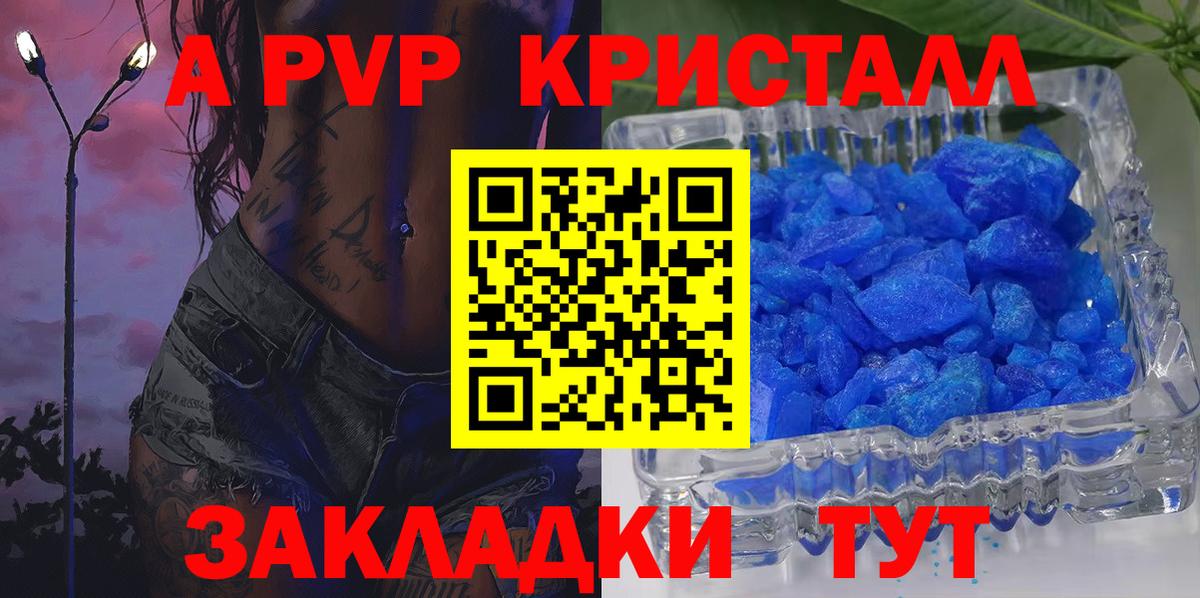 А ПВП СК КРИС Бугульма
