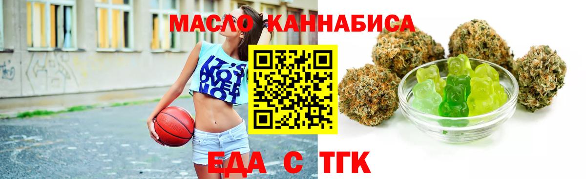 Печенье с ТГК конопля  Вход с VPN  Бугульма 