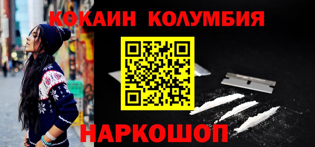 Бугульма  COCAIN 99%  Кокаин Эквадор  Вход с VPN 