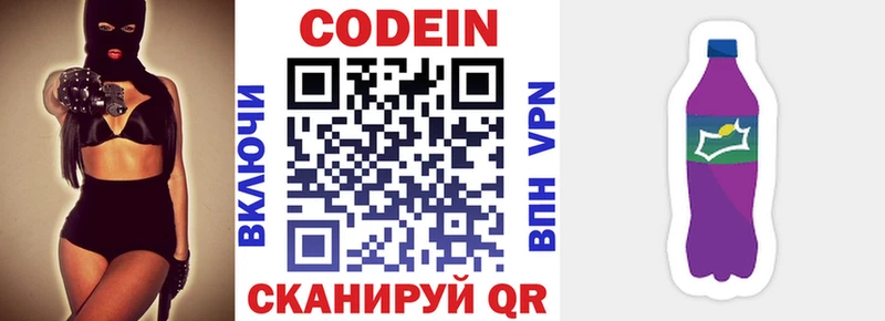 Кодеиновый сироп Lean напиток Lean (лин)  Бугульма 
