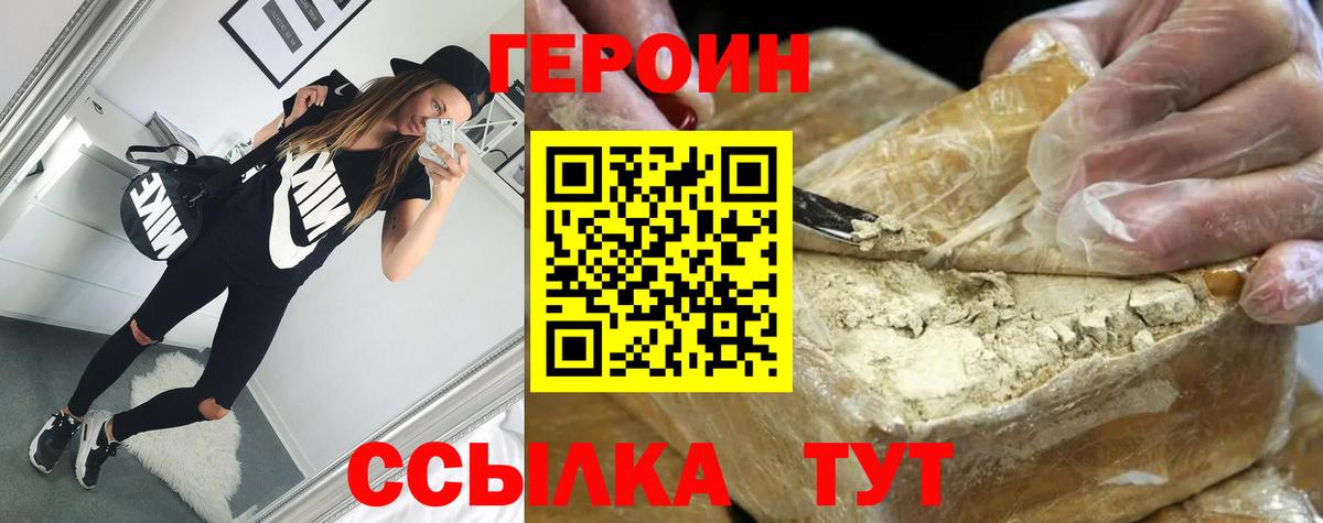 ГЕРОИН герыч Бугульма