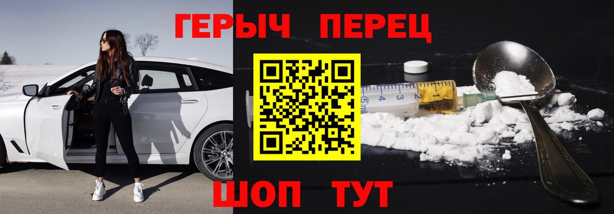 Бугульма  Героин белый  ГЕРОИН  Вход с VPN 