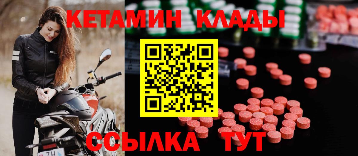 Бугульма  КЕТАМИН ketamine  MEGA ТОР  Вход с VPN  КЕТАМИН ketamine 