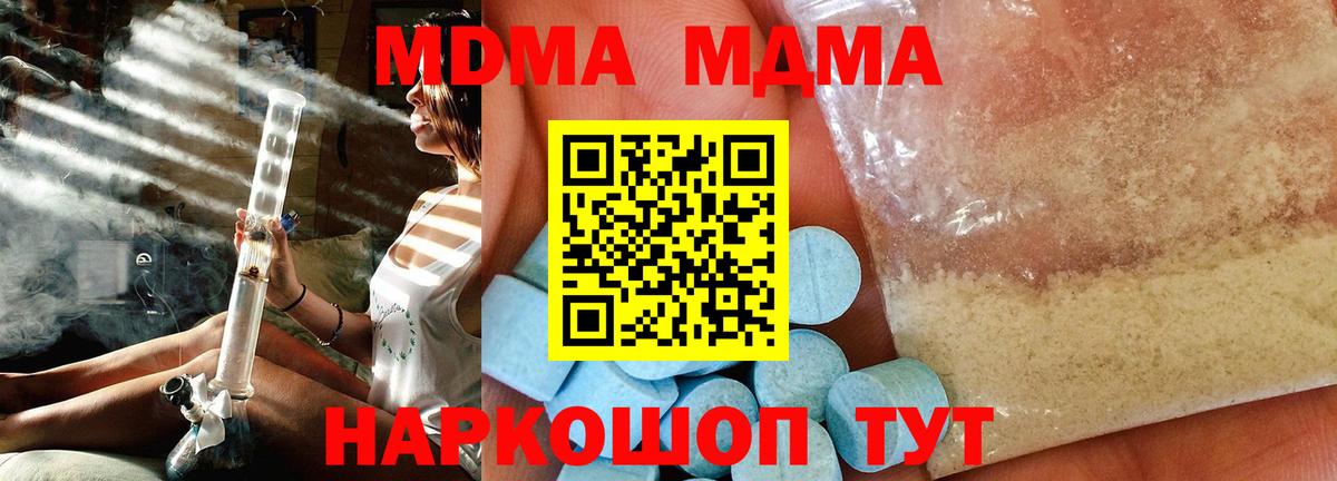 МДМА crystal  MDMA  Бугульма  Вход с VPN  MDMA VHQ 