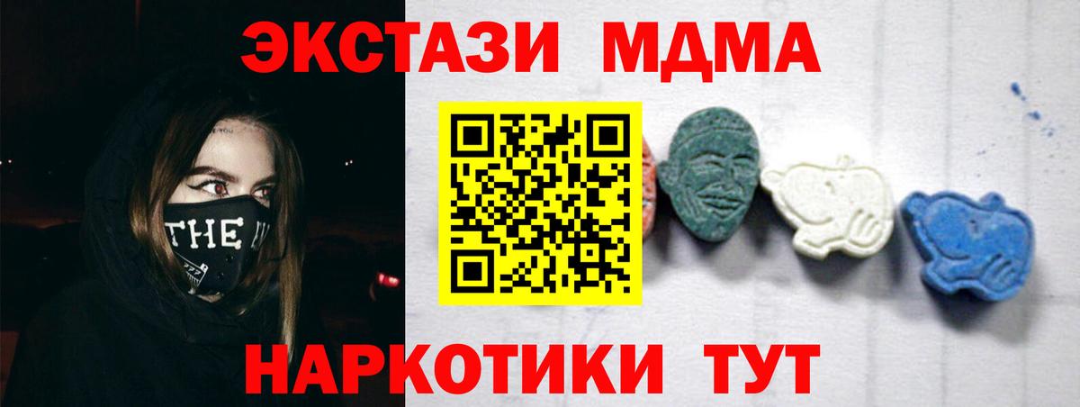 МДМА молли Бугульма