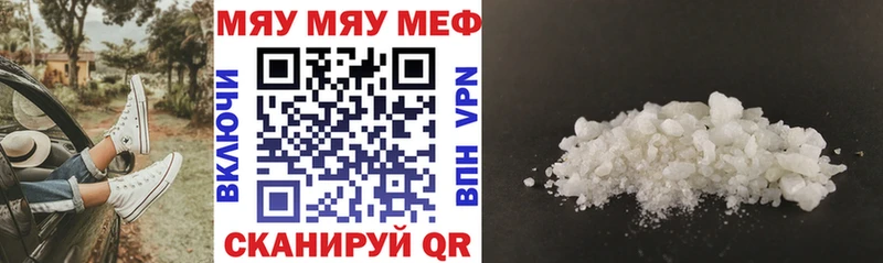 МЕФ VHQ  Бугульма 