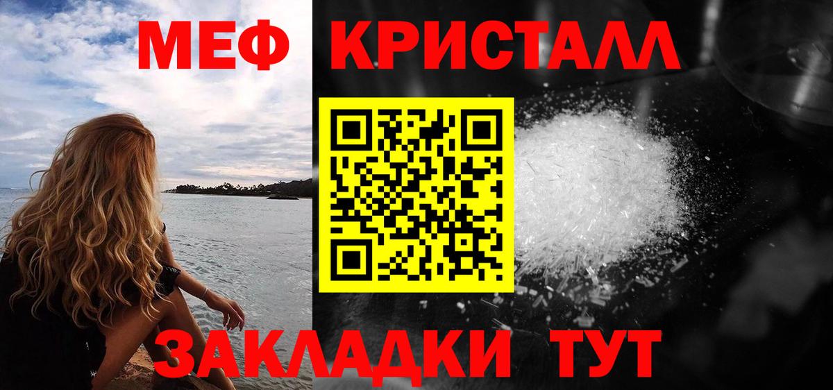 Меф мука Бугульма