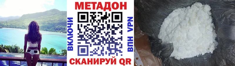 Метадон methadone  Бугульма 