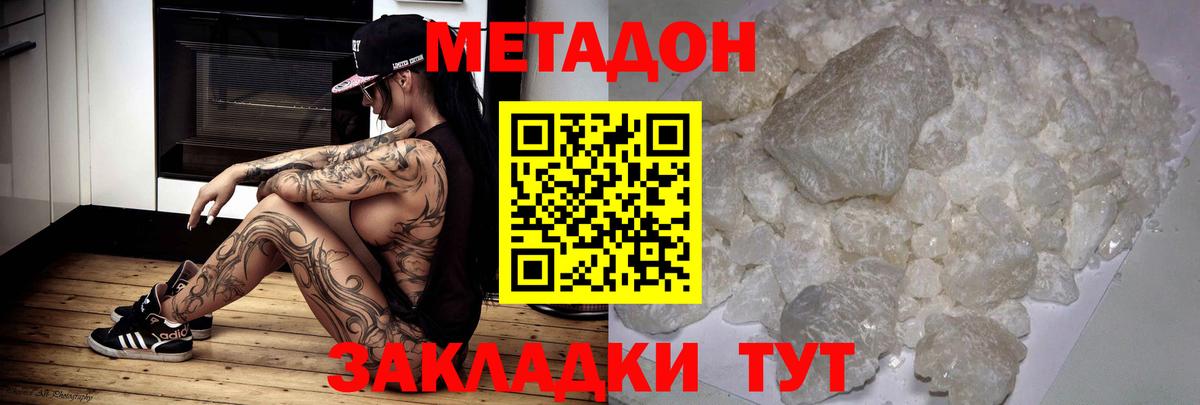МЕТАДОН белоснежный  Вход с VPN  Бугульма  МЕТАДОН methadone 