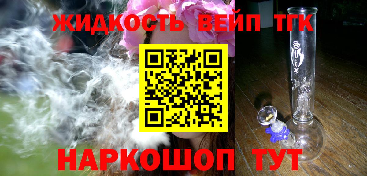 ТГК THC oil Бугульма
