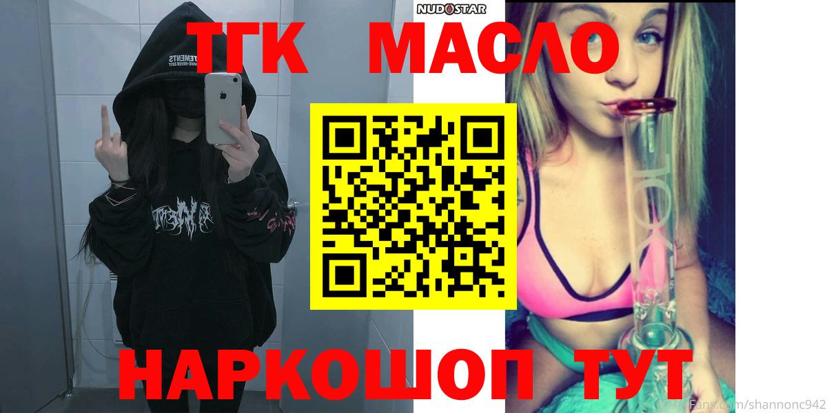ТГК THC oil  Вход с VPN  ТГК гашишное масло  Бугульма 