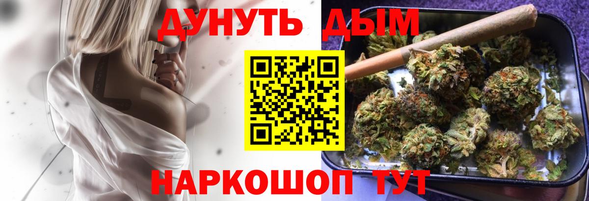 Бугульма  МАРИХУАНА LSD WEED  Шишки марихуана AK-47  Вход с VPN  Бошки Шишки Amnesia 
